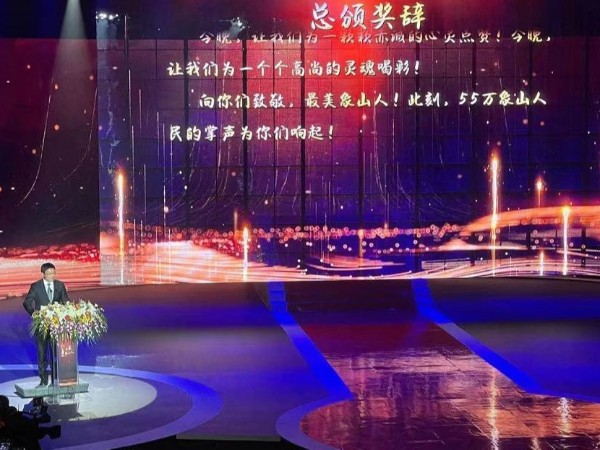 最美象山人頒獎(jiǎng)典禮燈光音響租賃成功案例