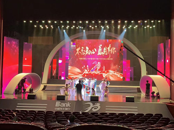 光大銀行寧波分行20周年行慶活動(dòng)舞臺(tái)租賃案例