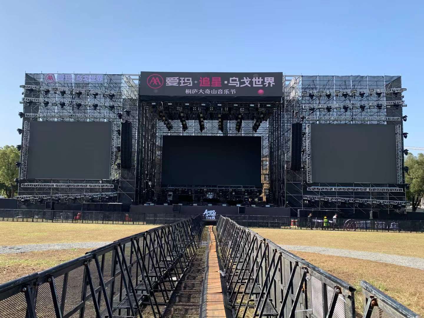 舞臺設備租賃選哪家