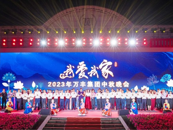 2023萬豐中秋晚會絢麗呈現(xiàn)，燈光設(shè)備租賃服務(wù)是哪家？