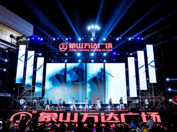 象山萬達亮燈儀式舞臺租賃成功案例