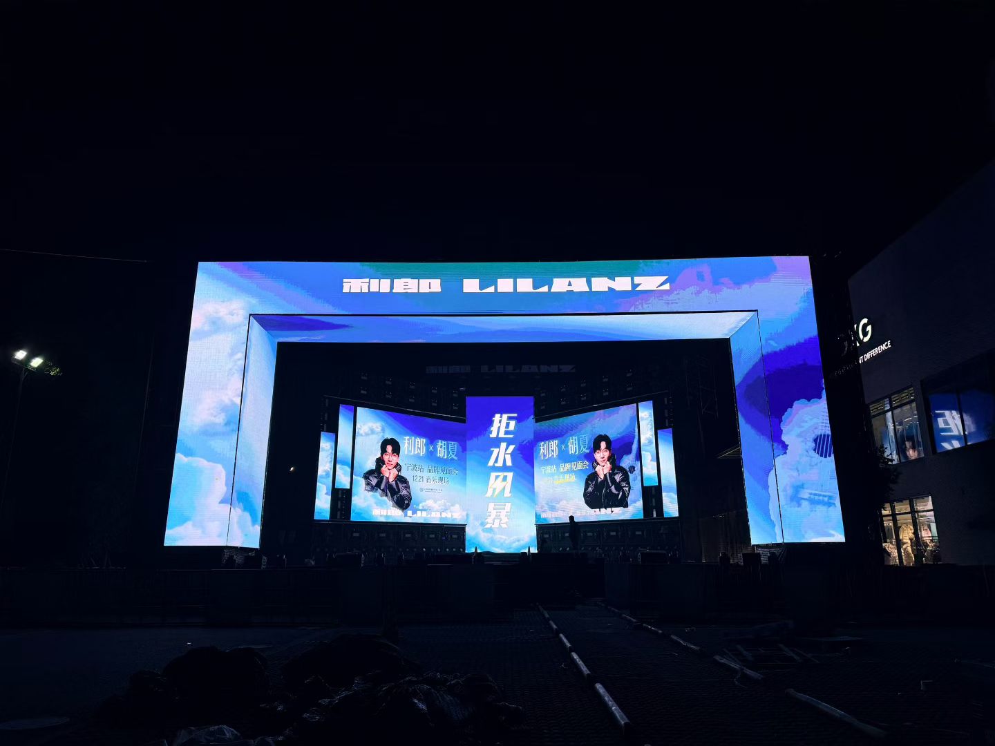 炫彩寧波，專業(yè)舞美，鑫禾打造震撼跨年舞臺(tái)