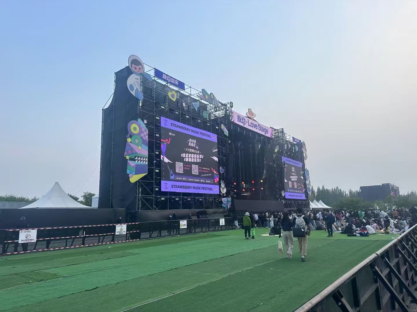 北京超級草莓音樂節告捷鑫禾舞美分享成功案例經驗1