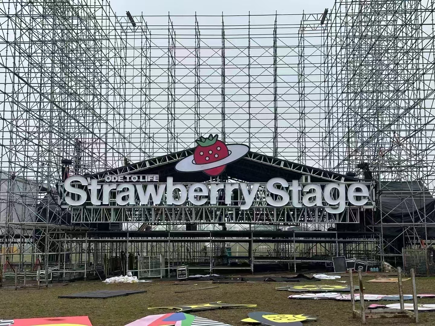 草莓音樂節(jié)首入安徽滁州舞臺搭建成功案例2