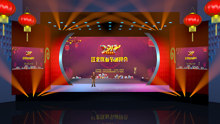 江北區(qū)人民政府春節(jié)團(tuán)拜會(huì)舞臺(tái)設(shè)備租賃案例