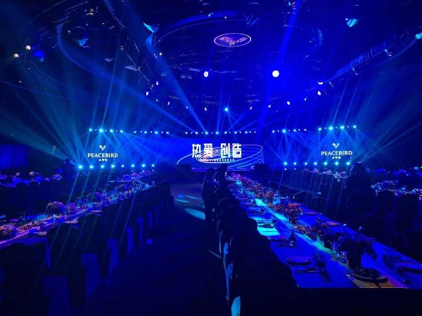 太平鳥商業伙伴戰略大會寧波燈光音響租賃