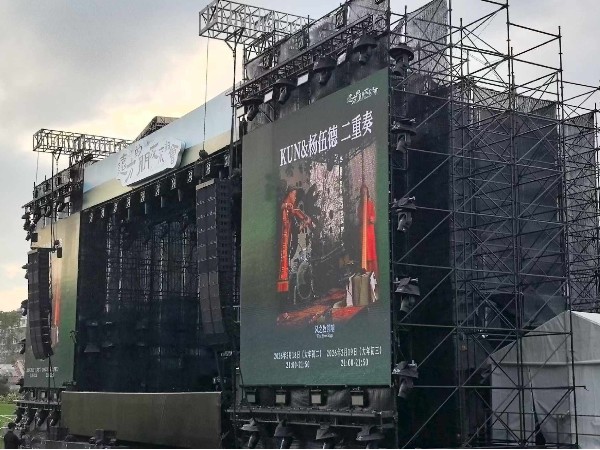 音樂節舞臺搭建與設備租賃服務商