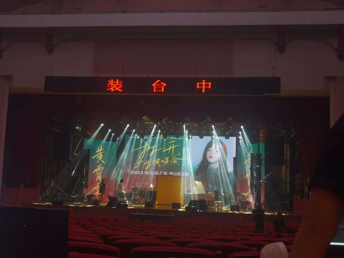 黃霄雲(yún)廣州演唱會(huì)燈光租賃設(shè)備鑫禾舞美助力圓滿成功案例