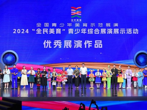 2024 “全民美育”青少年綜合展演展示活動寧波燈光租賃案例