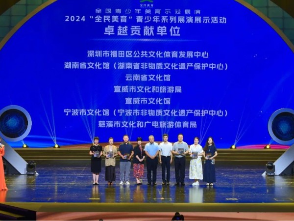 2024 “全民美育”青少年綜合展演展示活動寧波燈光租賃案例1